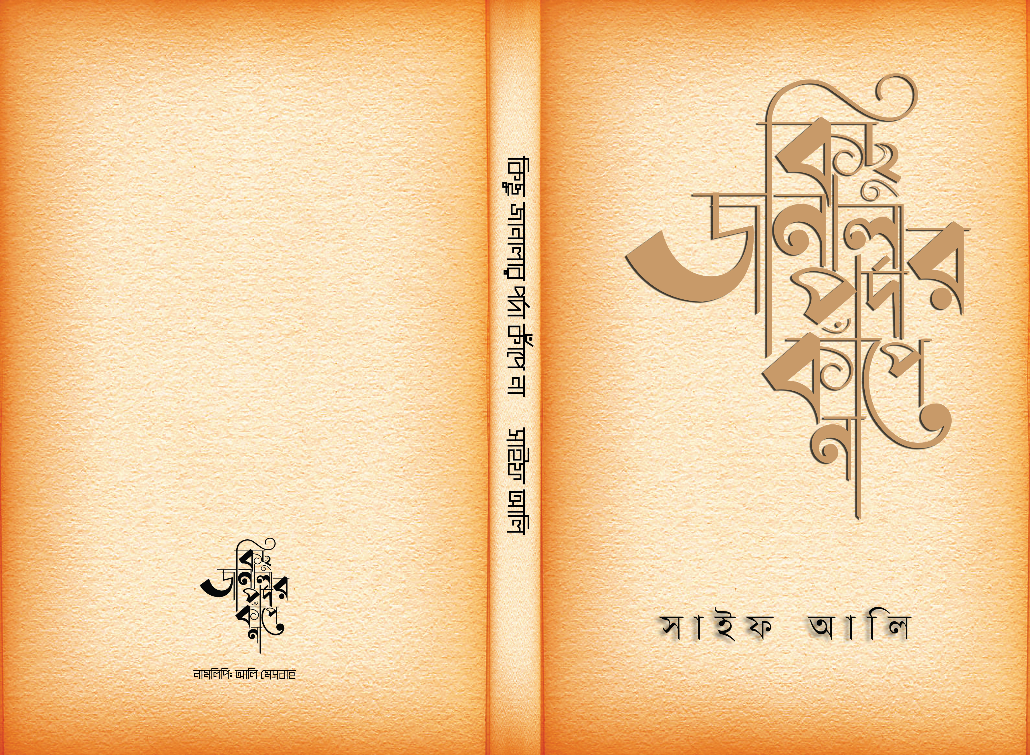 kisu-janalar-porda-kape-na-01