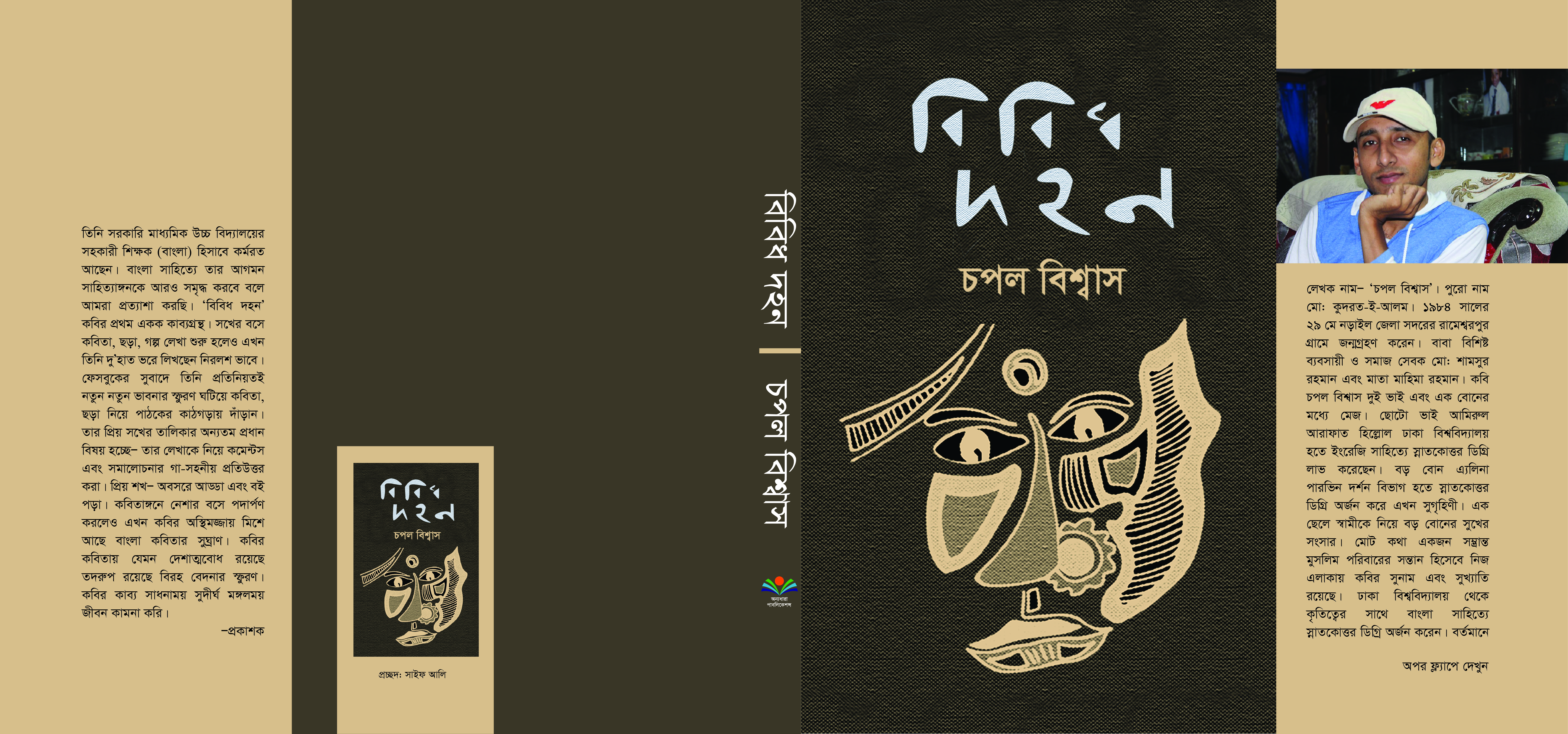 %e0%a6%ac%e0%a6%bf%e0%a6%ac%e0%a6%bf%e0%a6%a7-%e0%a6%a6%e0%a6%b9%e0%a6%a8-0%e0%a7%a7