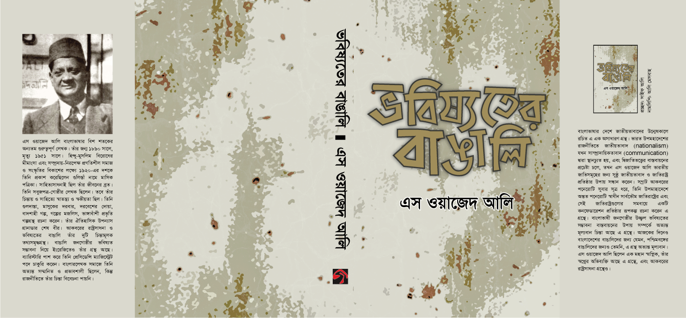 %e0%a6%ad%e0%a6%ac%e0%a6%bf%e0%a6%b7%e0%a7%8d%e0%a6%af%e0%a6%a4%e0%a7%87%e0%a6%b0-%e0%a6%ac%e0%a6%be%e0%a6%99%e0%a6%be%e0%a6%b2%e0%a6%bf