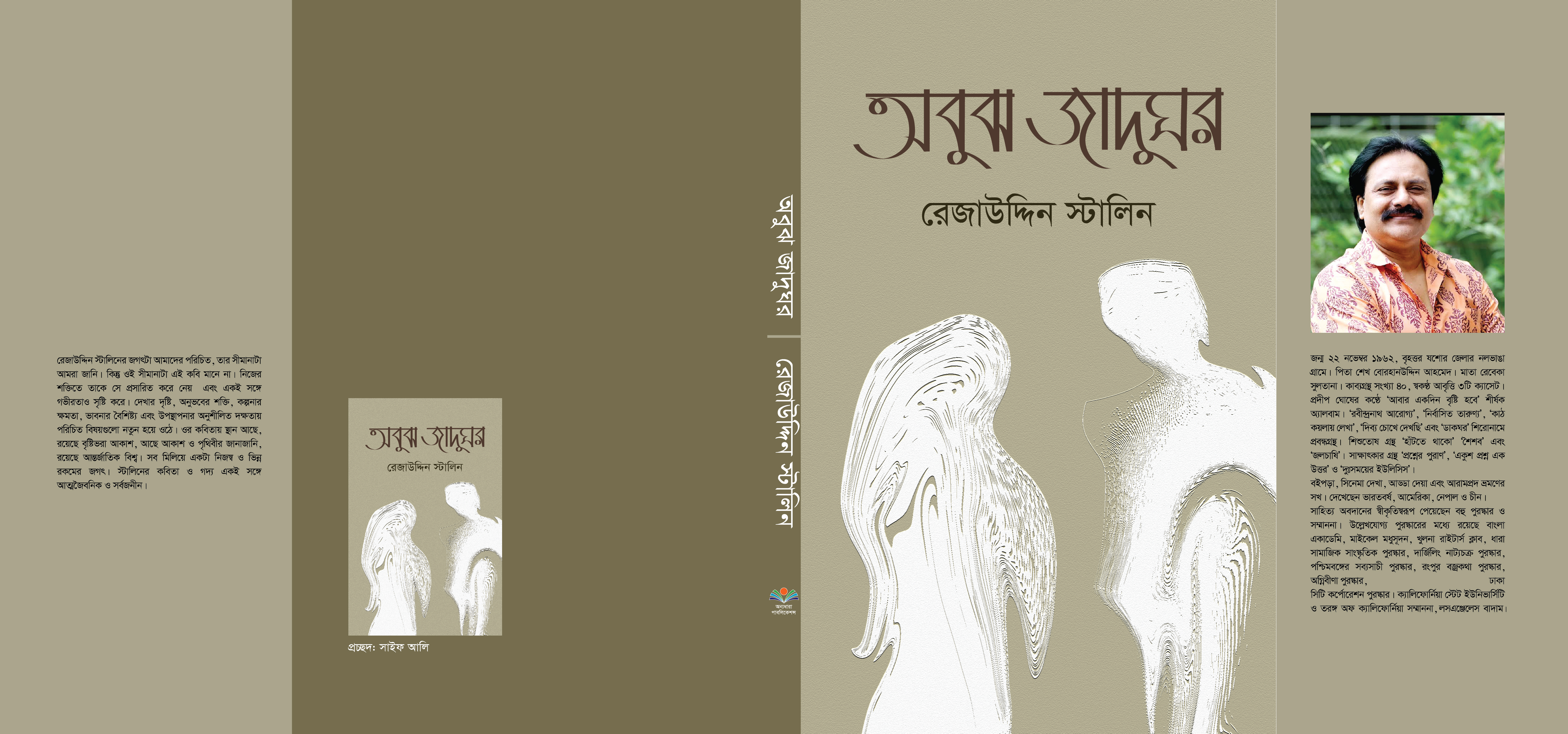 %e0%a6%85%e0%a6%ac%e0%a7%81%e0%a6%9d-%e0%a6%9c%e0%a6%be%e0%a6%a6%e0%a7%81%e0%a6%98%e0%a6%b0-0%e0%a7%a7