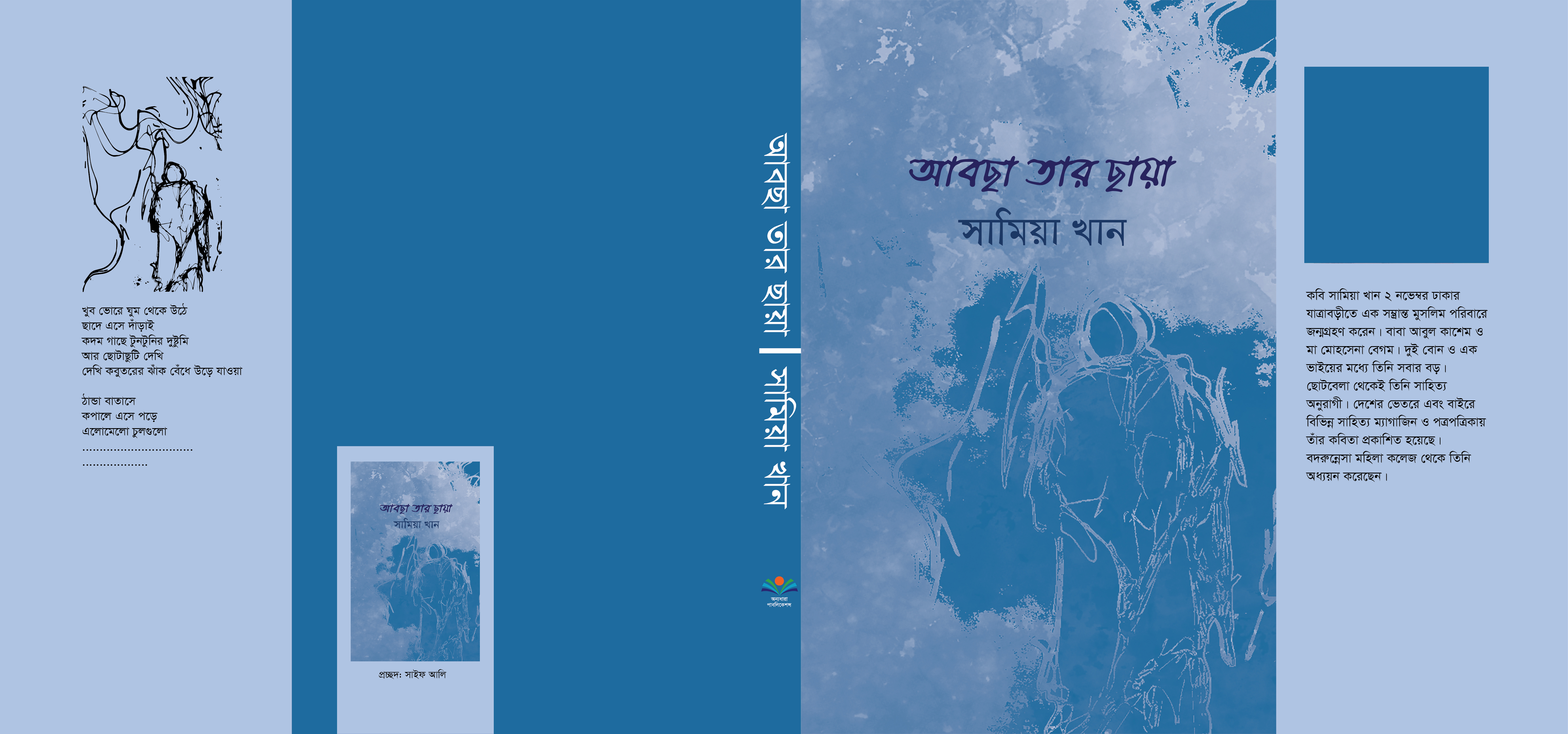 বিবিধ দহন