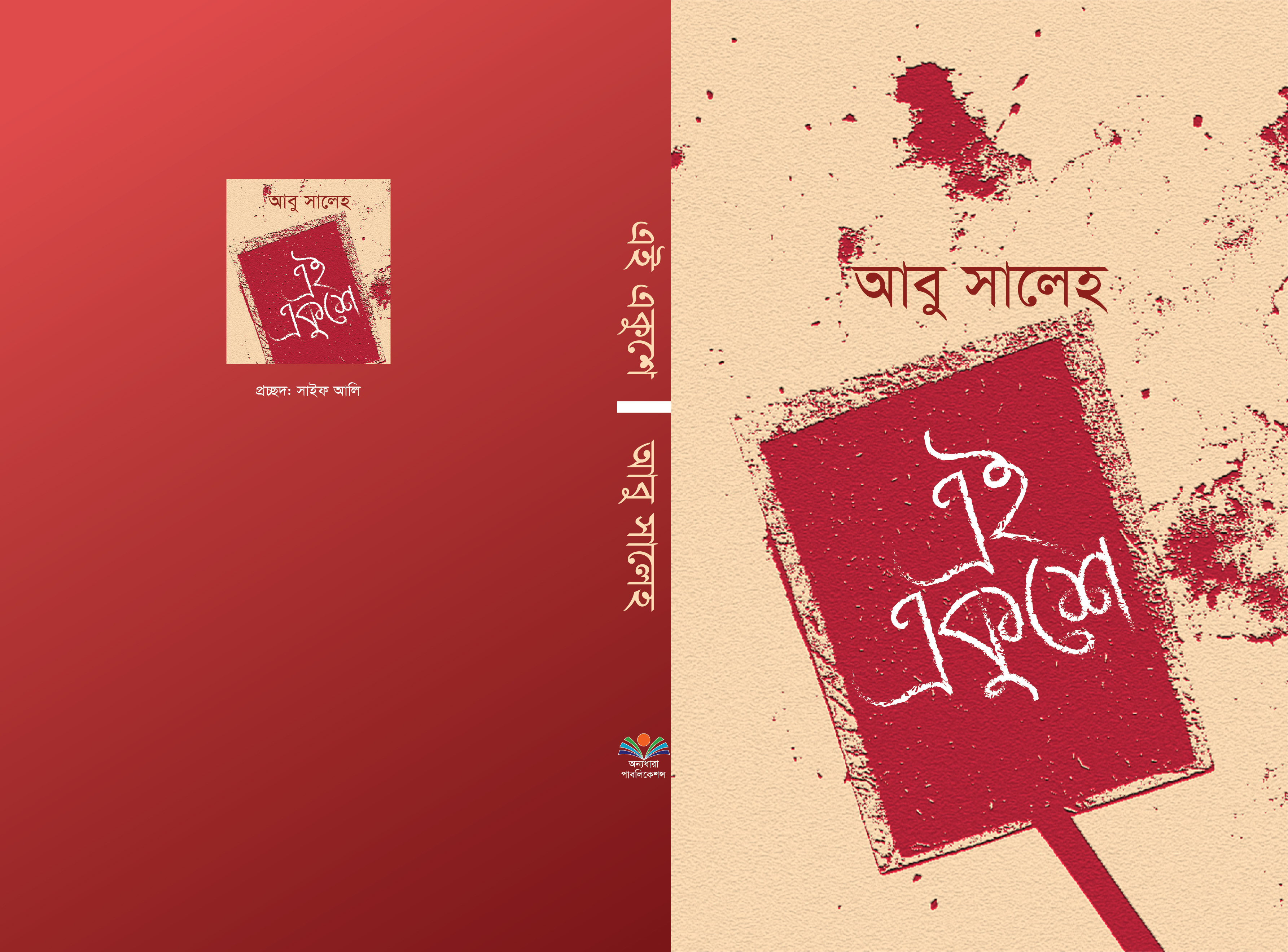 %e0%a6%8f%e0%a6%87-%e0%a6%8f%e0%a6%95%e0%a7%81%e0%a6%b6%e0%a7%87-0%e0%a7%a7