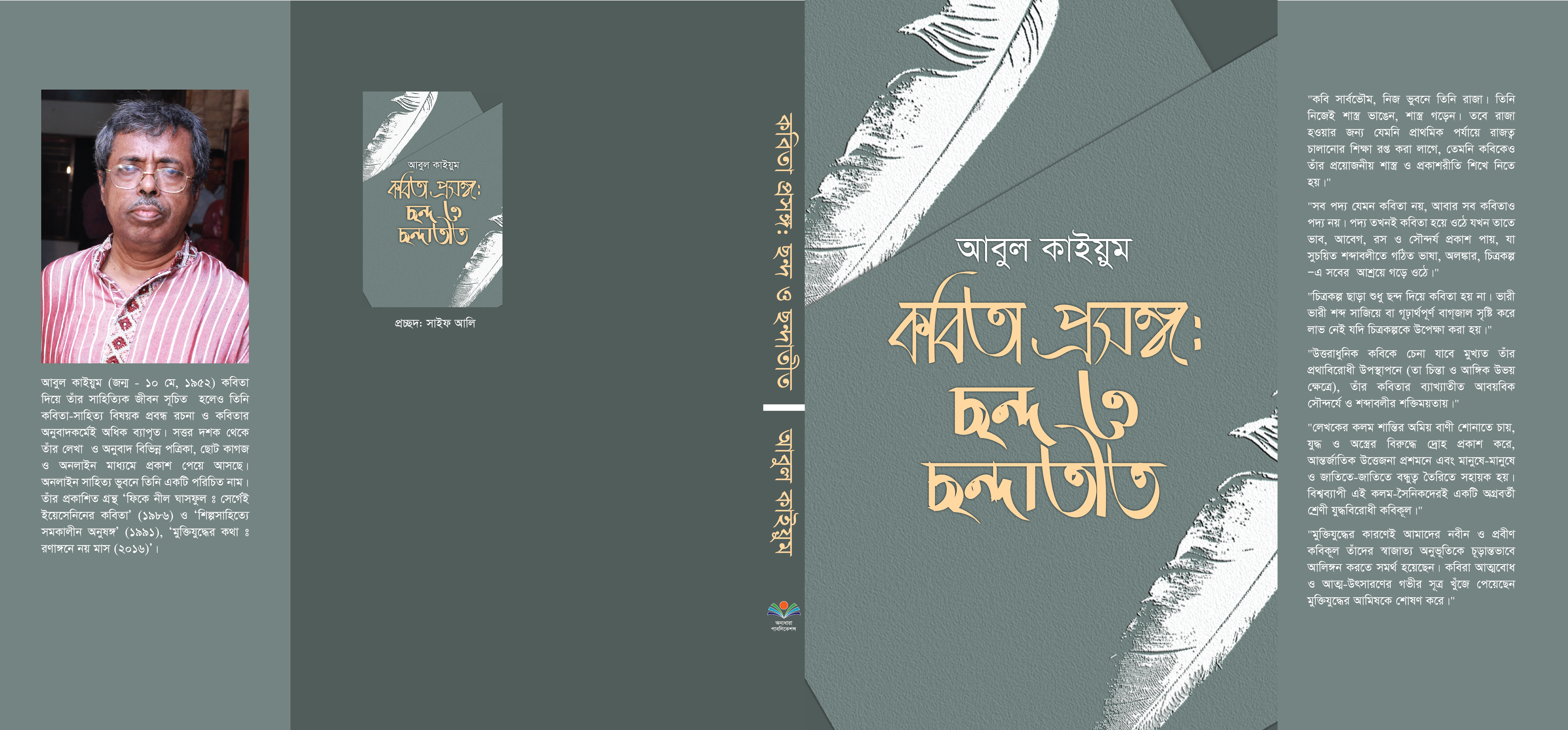 %e0%a6%95%e0%a6%ac%e0%a6%bf%e0%a6%a4%e0%a6%be-%e0%a6%aa%e0%a7%8d%e0%a6%b0%e0%a6%b8%e0%a6%99%e0%a7%8d%e0%a6%97-%e0%a6%9b%e0%a6%a8%e0%a7%8d%e0%a6%a6-%e0%a6%93-%e0%a6%9b%e0%a6%a8%e0%a7%8d%e0%a6%a6