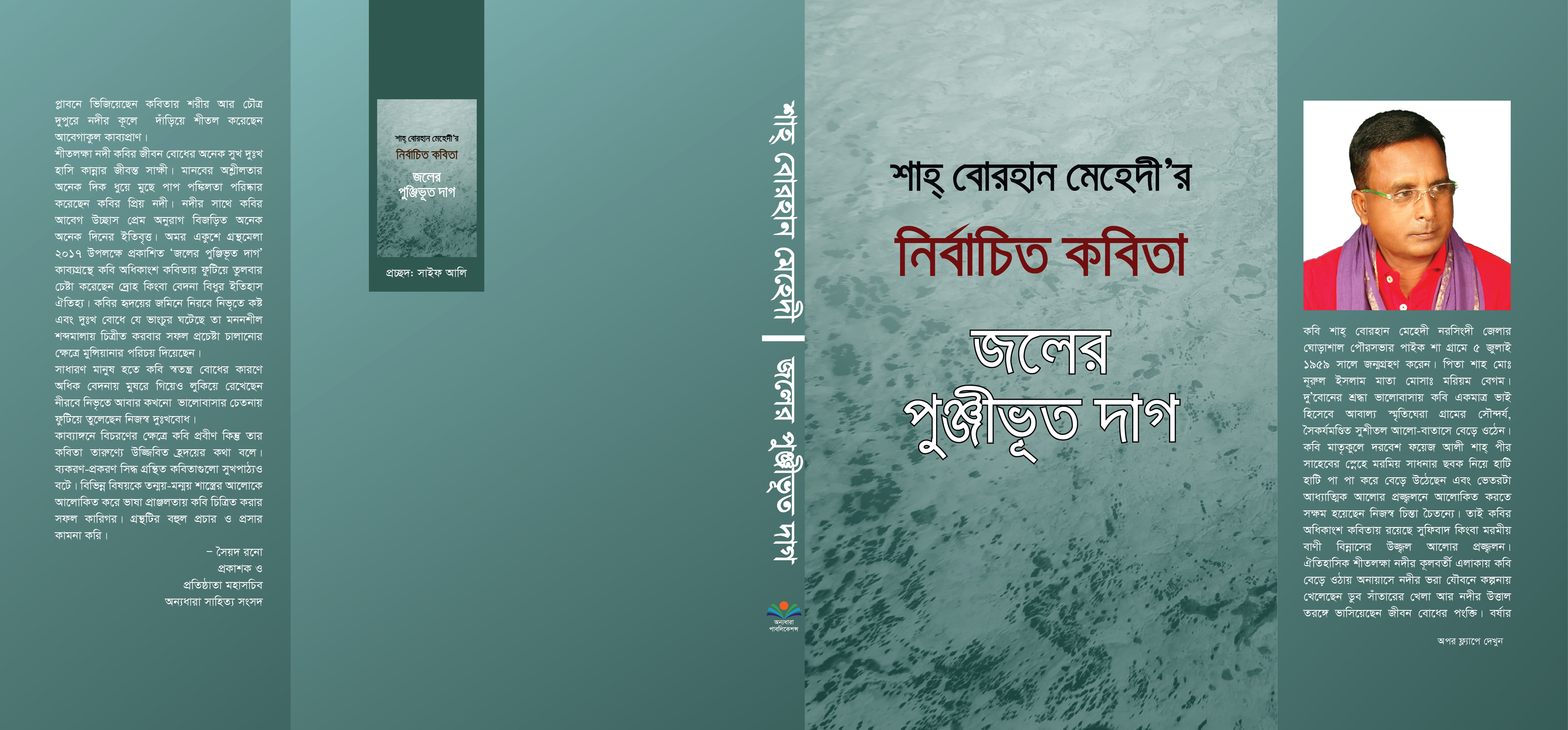 %e0%a6%9c%e0%a6%b2%e0%a7%87%e0%a6%b0-%e0%a6%aa%e0%a7%81%e0%a6%9e%e0%a7%8d%e0%a6%9c%e0%a7%80%e0%a6%ad%e0%a7%82%e0%a6%a4-%e0%a6%a6%e0%a6%be%e0%a6%97-0%e0%a7%a7