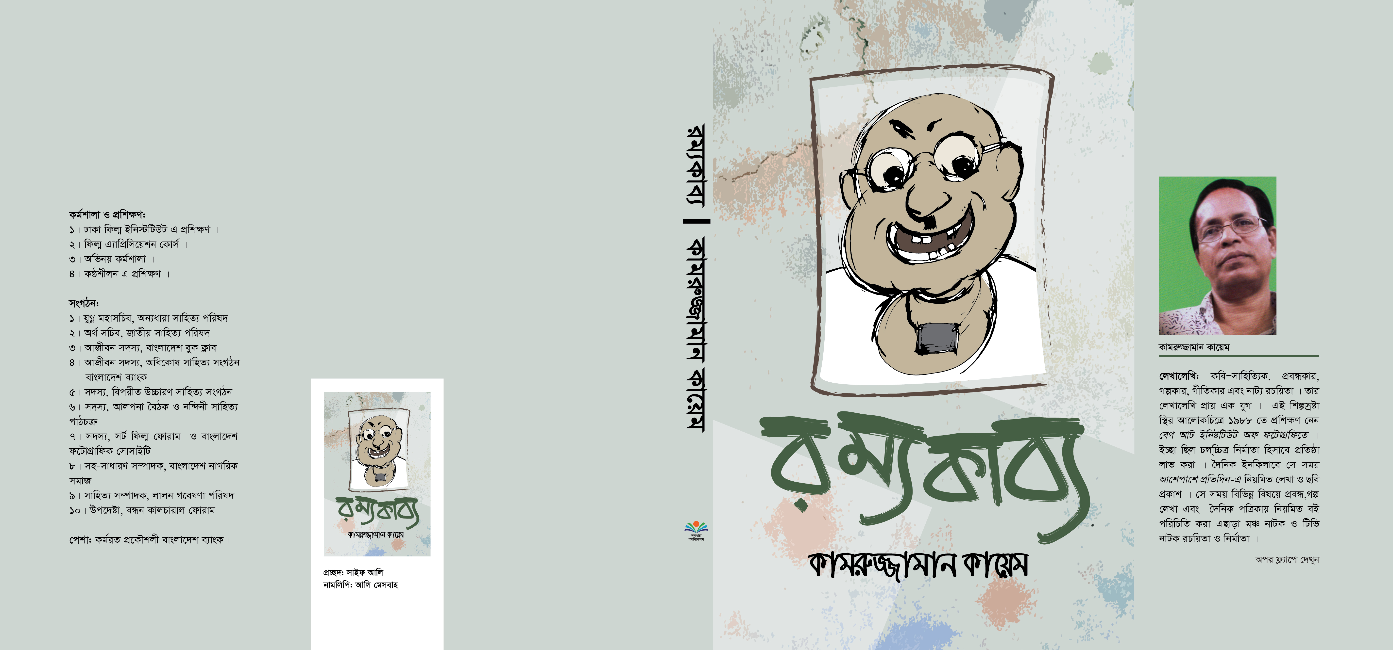 %e0%a6%b0%e0%a6%ae%e0%a7%8d%e0%a6%af%e0%a6%95%e0%a6%be%e0%a6%ac%e0%a7%8d%e0%a6%af-0%e0%a7%a7