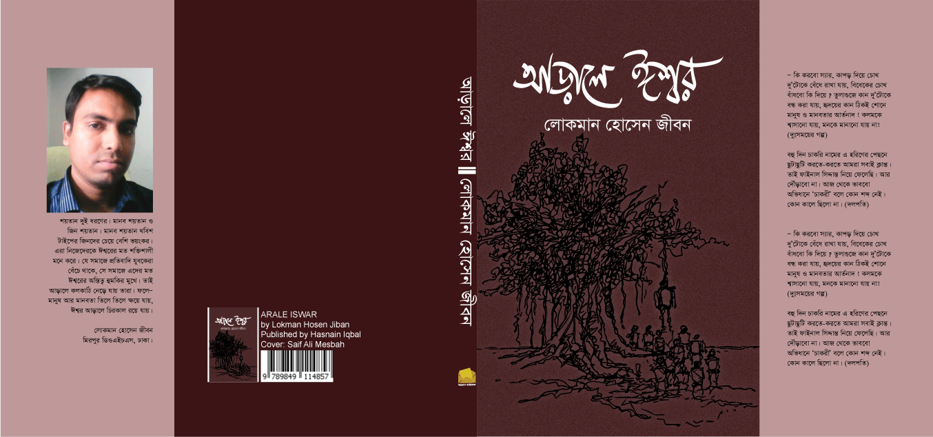 %e0%a6%86%e0%a6%a1%e0%a6%bc%e0%a6%be%e0%a6%b2%e0%a7%87-%e0%a6%88%e0%a6%b6%e0%a7%8d%e0%a6%ac%e0%a6%b0