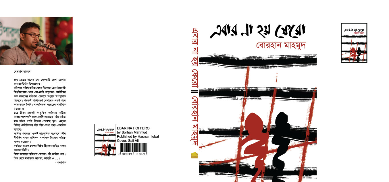 %e0%a6%8f%e0%a6%ac%e0%a6%be%e0%a6%b0-%e0%a6%a8%e0%a6%be-%e0%a6%b9%e0%a6%af%e0%a6%bc-%e0%a6%ab%e0%a7%87%e0%a6%b0%e0%a7%8b