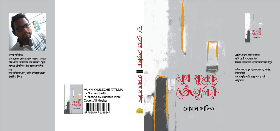 %e0%a6%ae%e0%a7%81%e0%a6%96-%e0%a6%96%e0%a7%81%e0%a6%b2%e0%a7%87%e0%a6%9b%e0%a6%bf-%e0%a6%a4%e0%a7%87%e0%a6%a4%e0%a7%81%e0%a6%b2%e0%a6%bf%e0%a6%af%e0%a6%bc%e0%a6%be