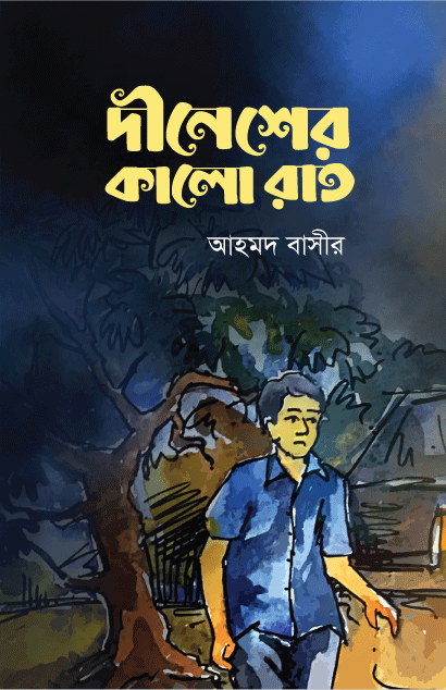 dinesher-kalo-rat-final