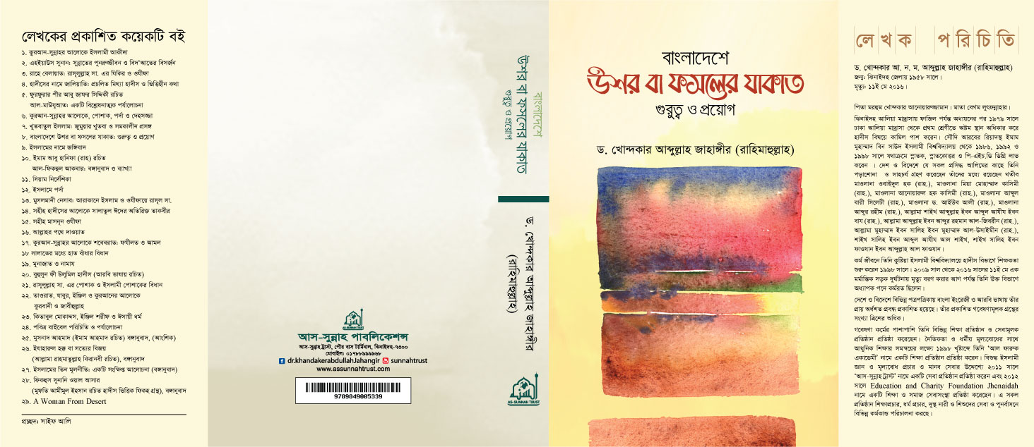 উশর