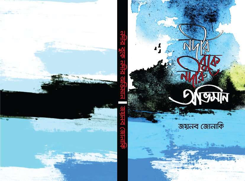 nodir-buke-nodir-oviman