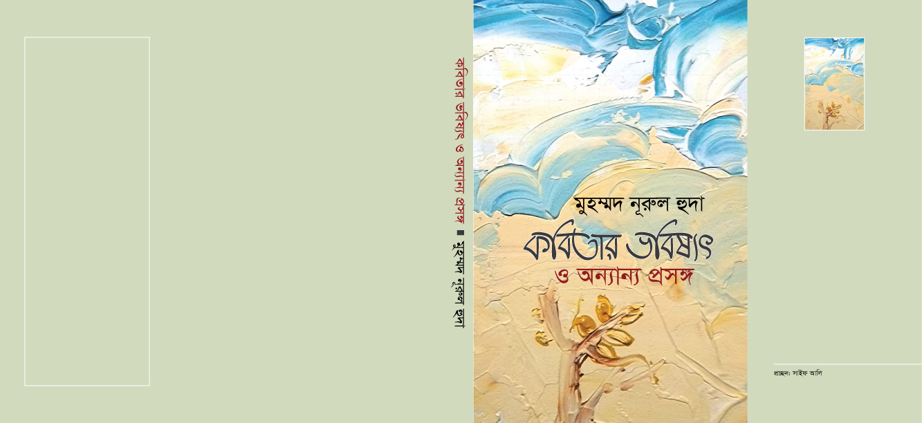 kobitar-vobisshot-full